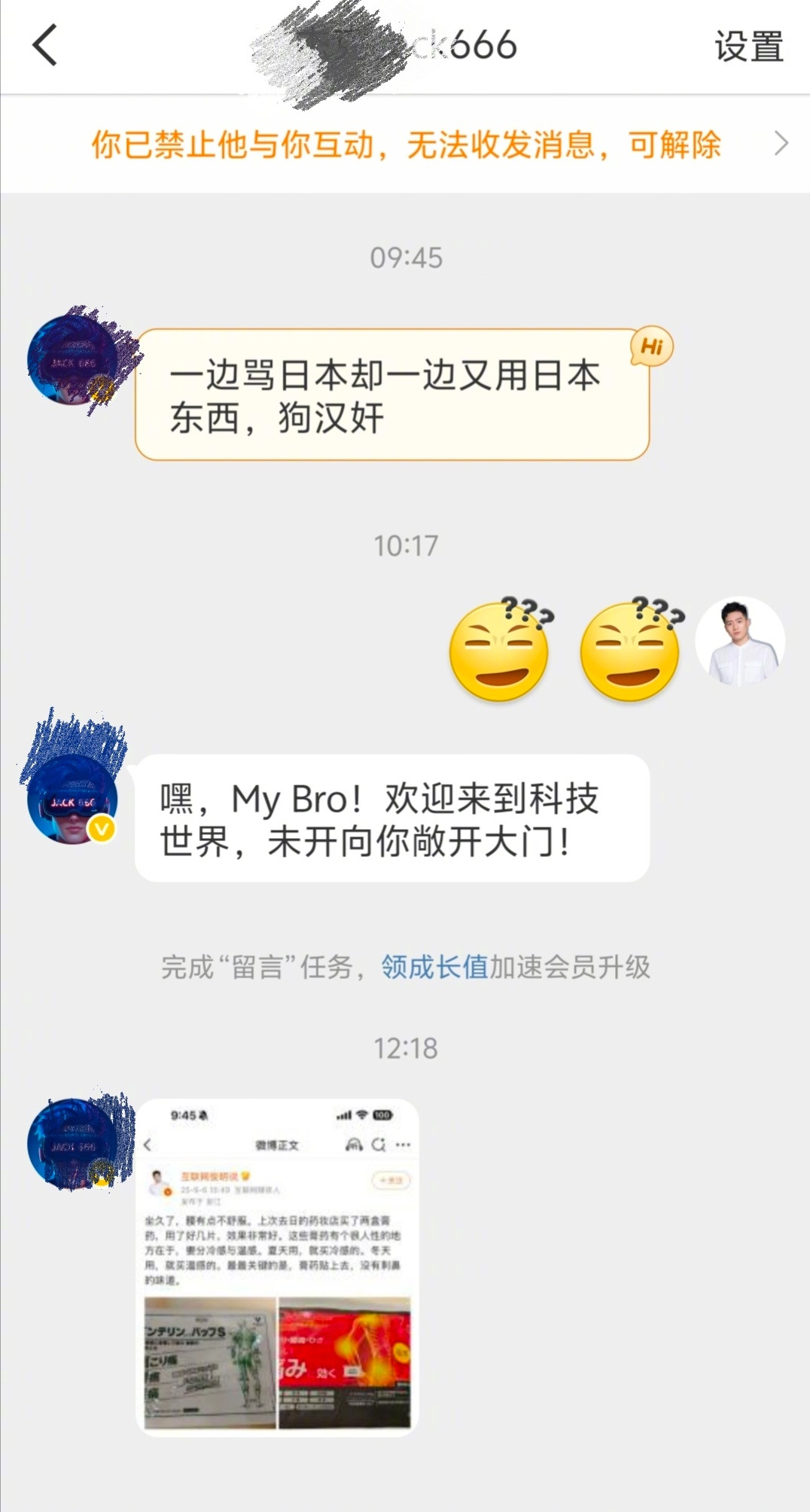 按照这人的逻辑，是不是只要用过日本产品，夸过日本产品好的人，都是狗汉奸？这TM是