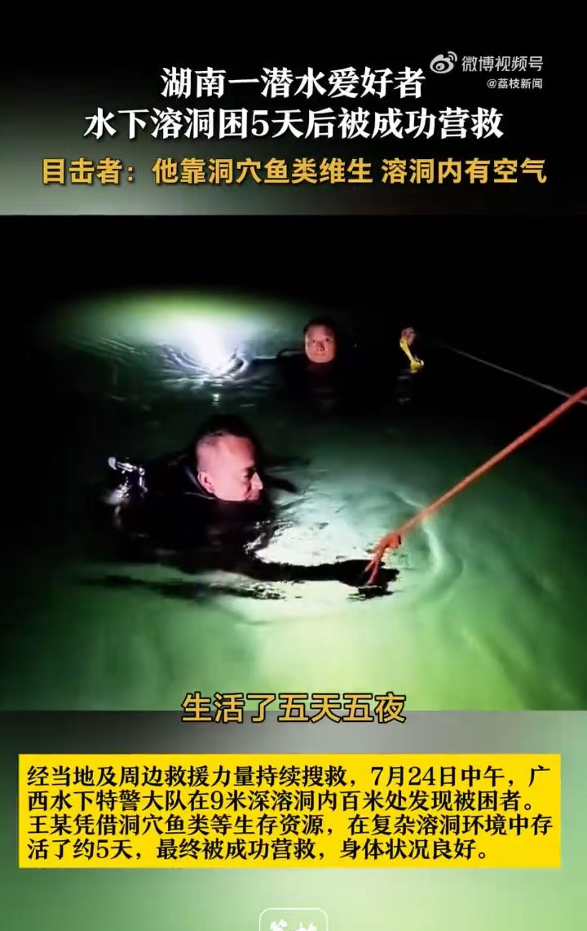 “彻底解释不清了！”湖南湘西，一名潜水爱好者背着氧气瓶到水底探索，结果他氧气瓶里