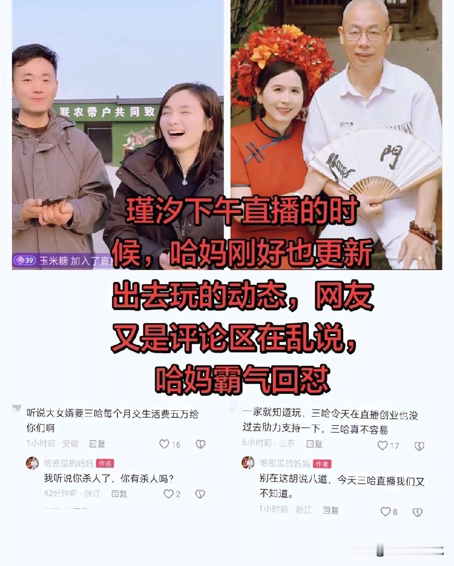 刚刚看到有网友说，昨天瑾汐出来直播，打算跟厉怀远一起做助农直播带货，然而瑾汐