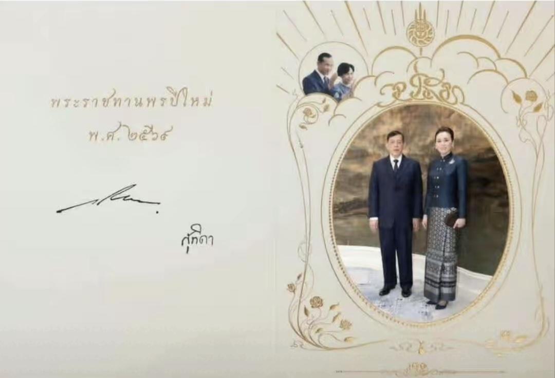 12月31日，泰国国王夫妇发布新年贺卡，向泰国民众致以节日慰问！苏提达王后太迷人