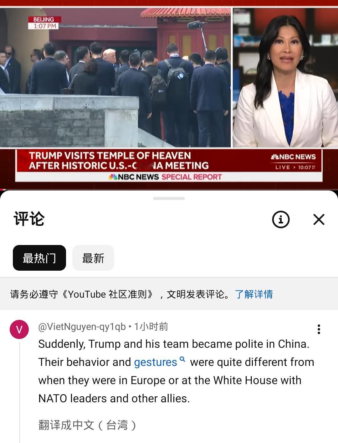 美国人民有话说！5月14日，特朗普访华的直播刷爆了全网，美国网友的一条评论直接
