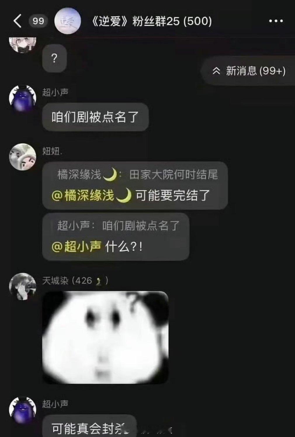 说是被点名了​​​
