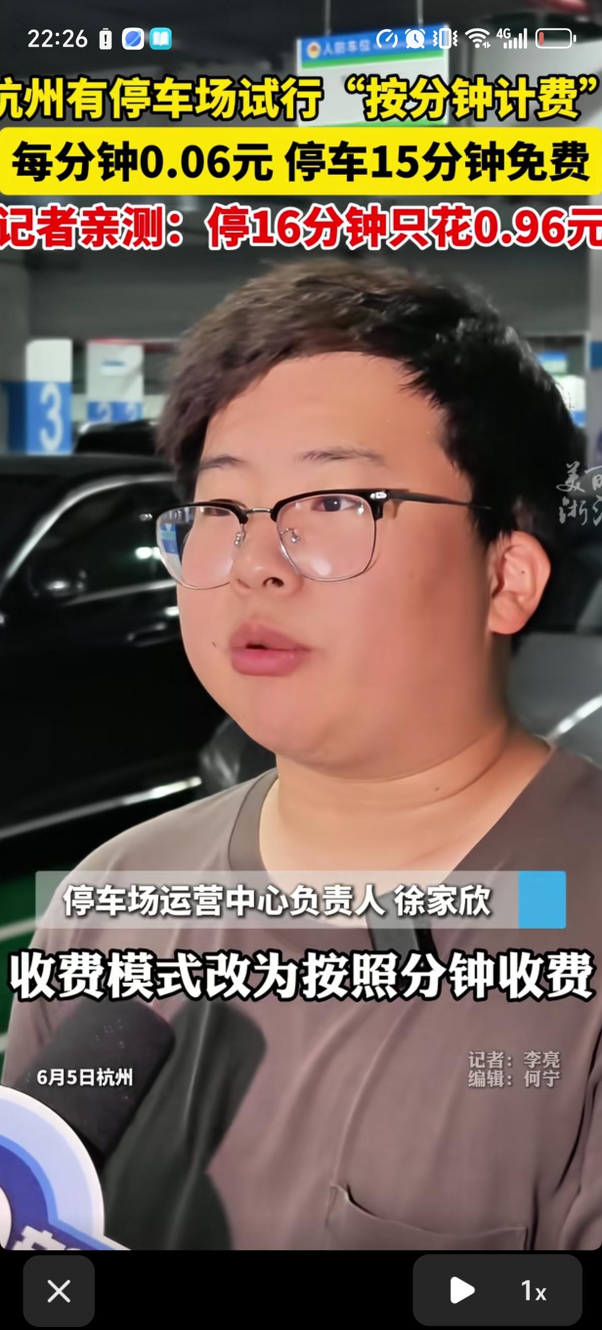 杭州有停车场收费标准改了，从以前都4块钱一个小时改为“按分钟计费”，有两种方式，