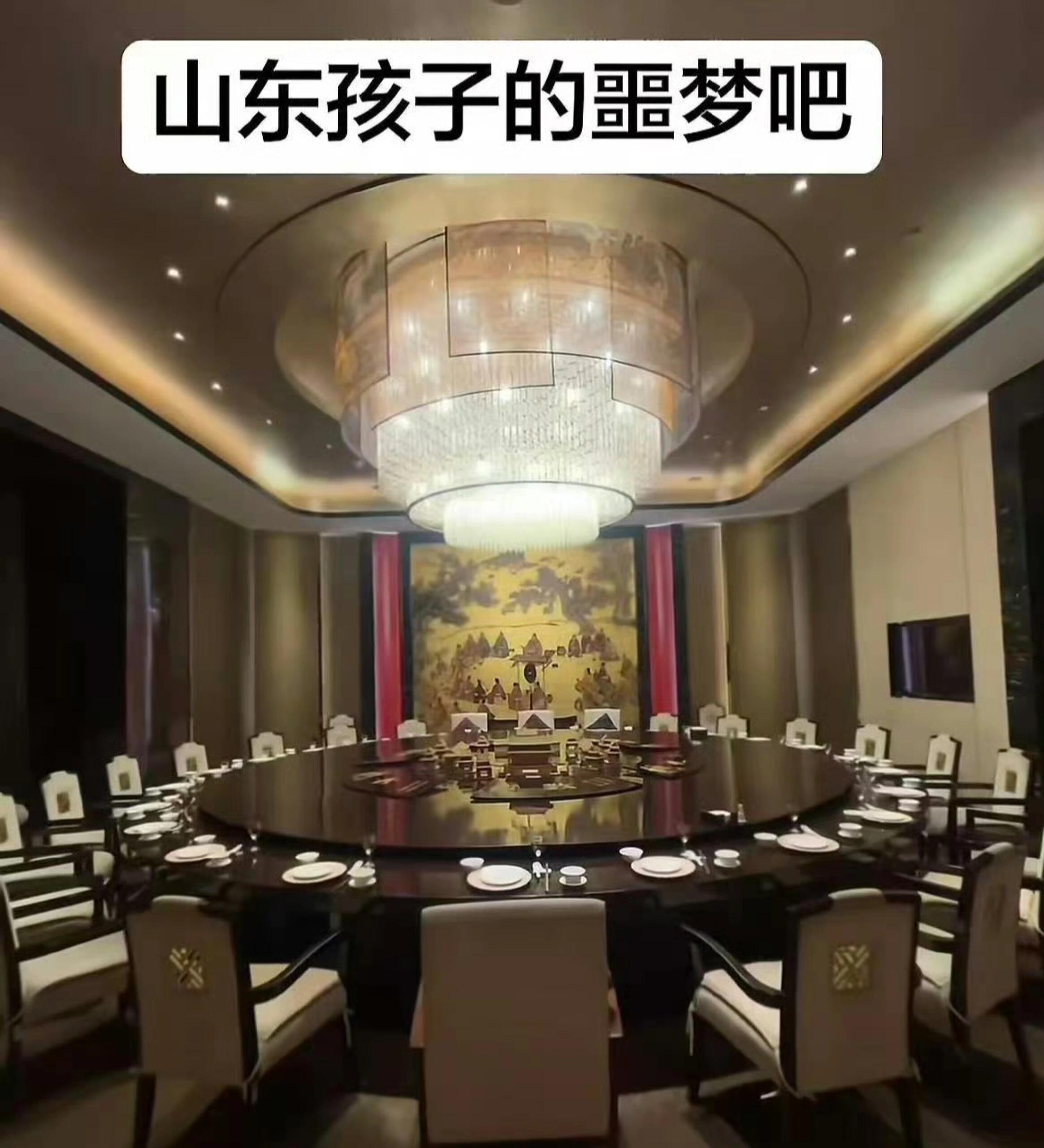 《山东孩子的统一噩梦》​​​