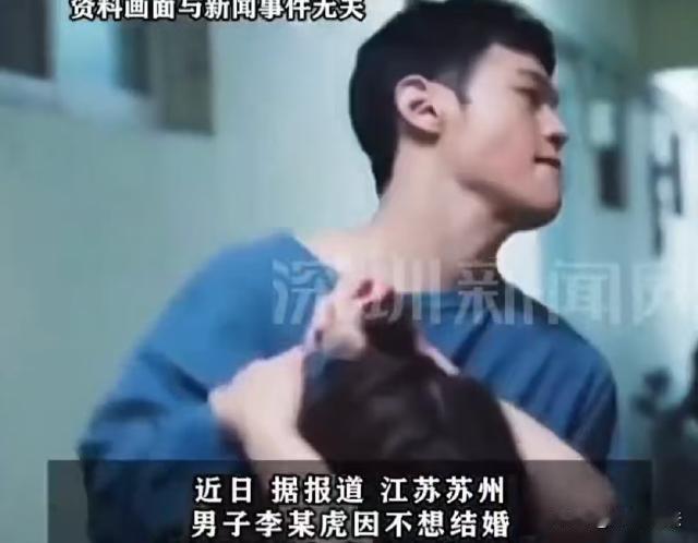 江苏苏州，一男子长期单身，父母总是催婚，被催的急了男子无奈结婚了。但是找的妻子，