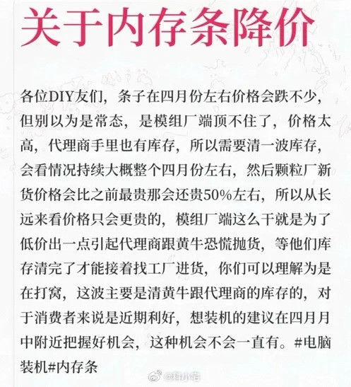 内存大降价，diy的寒冬终于要过去了吗