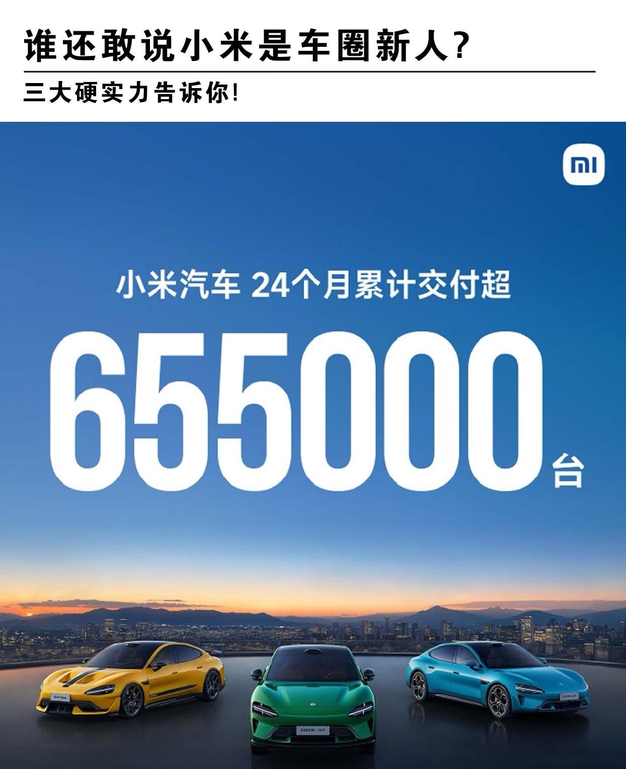 现在谁还敢说小米是车圈新人？当众人还停留在“小米跨界造车”的固有印象里时，2