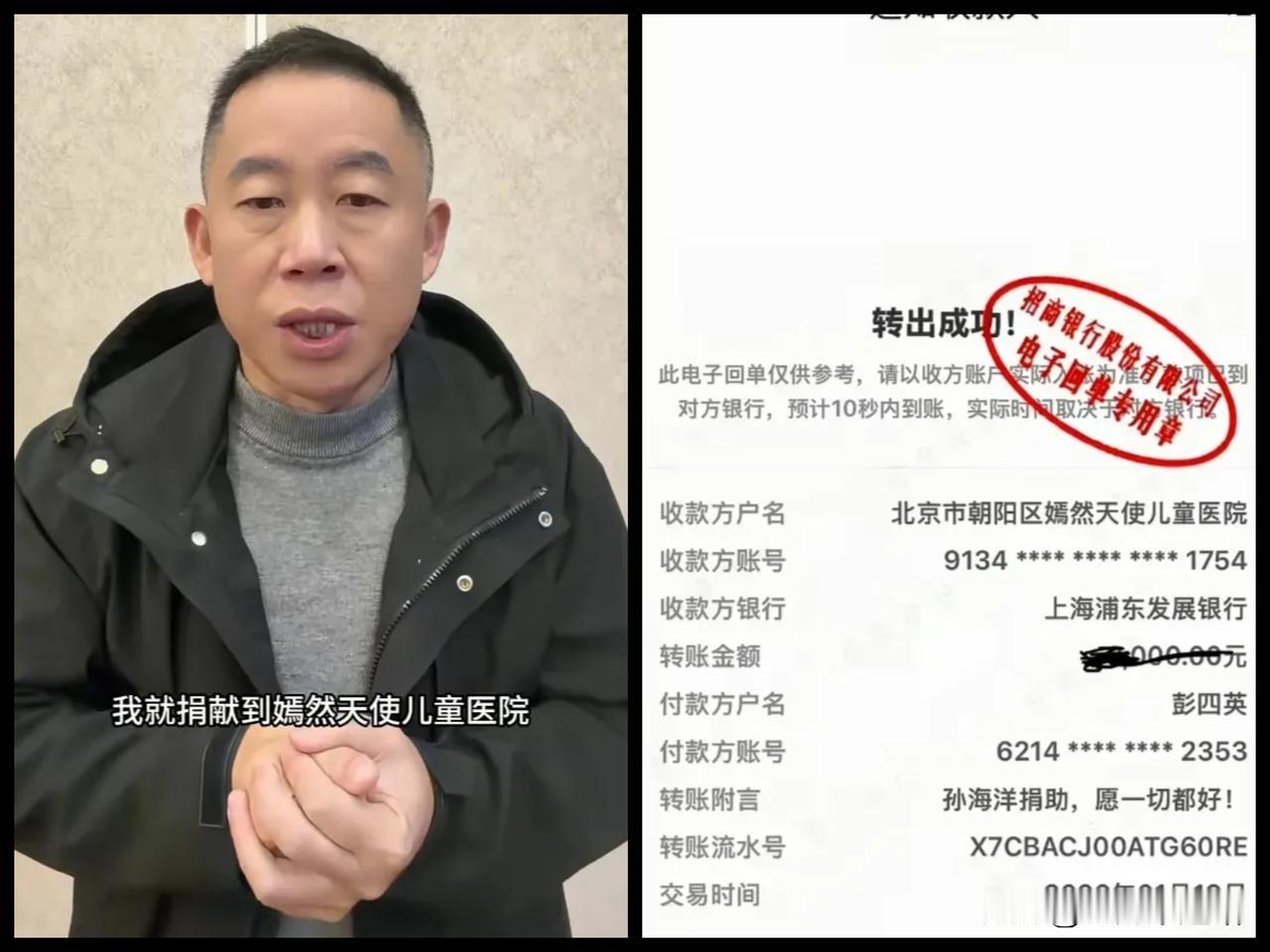 孙海洋捐出赔偿金支持嫣然医院，我没觉得惊讶。李国庆拿出100万，我觉得正常，他毕