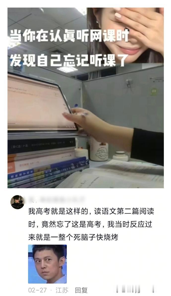 两小时的课二倍速听了三个小时​​​