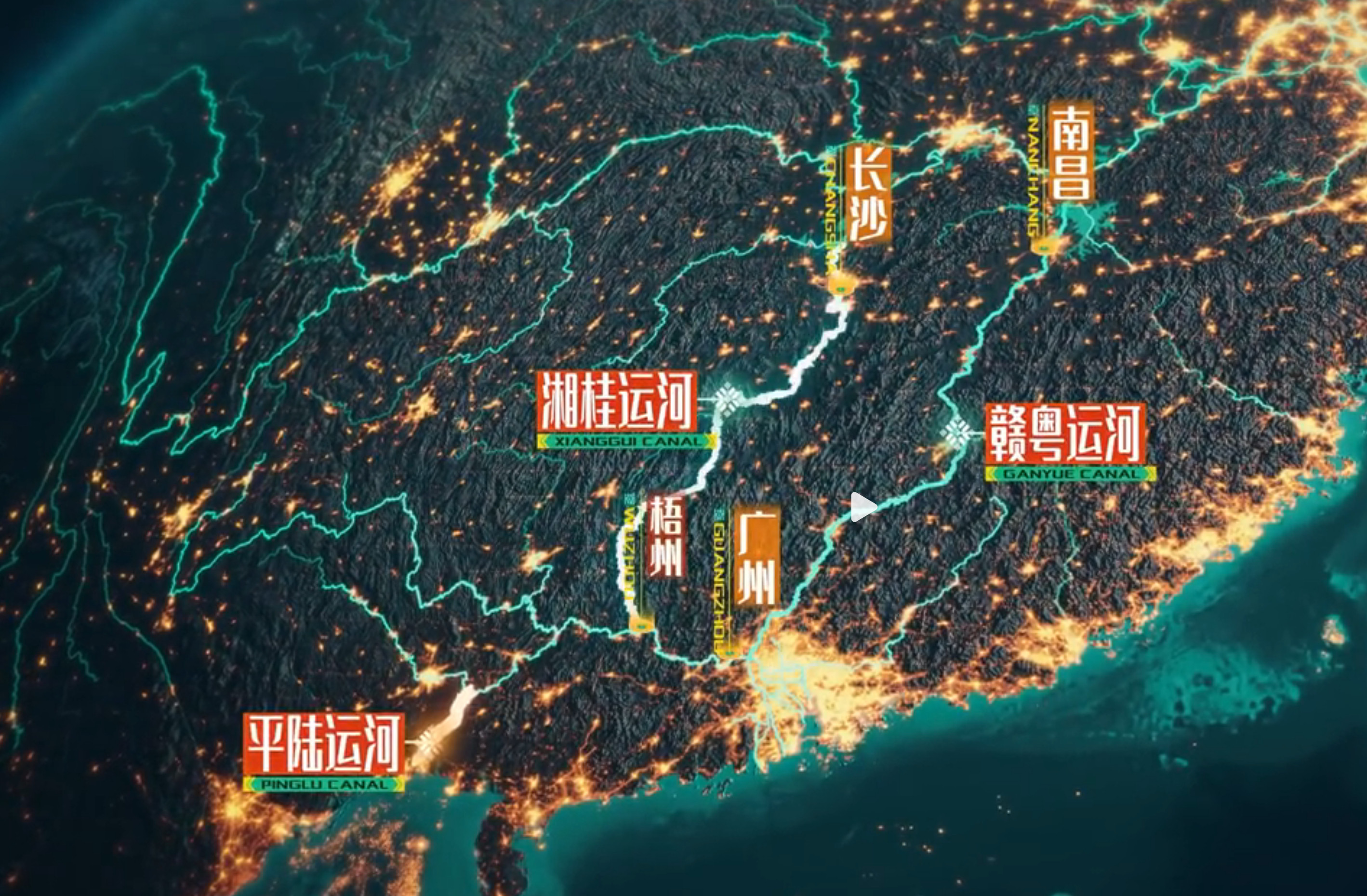 🔻平陆运河并不是终点。🔻在未来，还将有连接长江水系（湘江/潇水）与珠江水系（