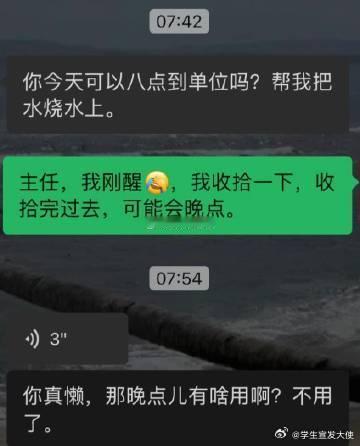 这就是领导！！！
