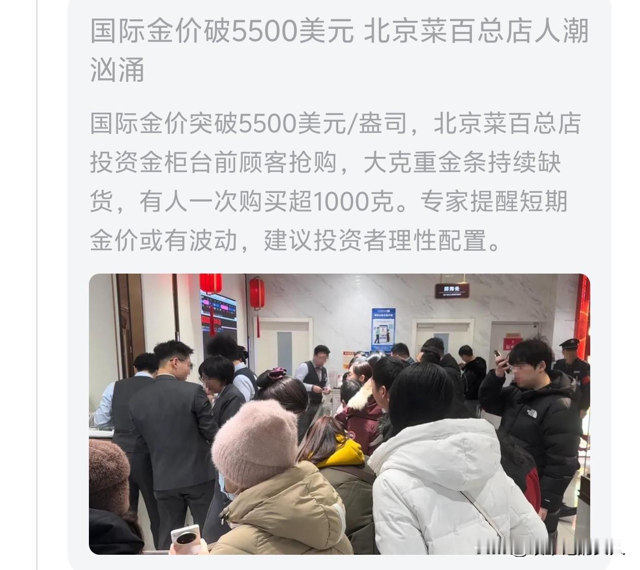 我去！中国大妈出动了，这时候出动不是找套吗？一点风险意识都没有。搞不好还会倾家