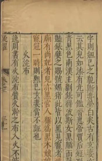 嘉靖四十年，55岁的明世宗朱厚熜诵经敲磬，可能是敲瞌睡了，不慎敲空，自己吓得一趔