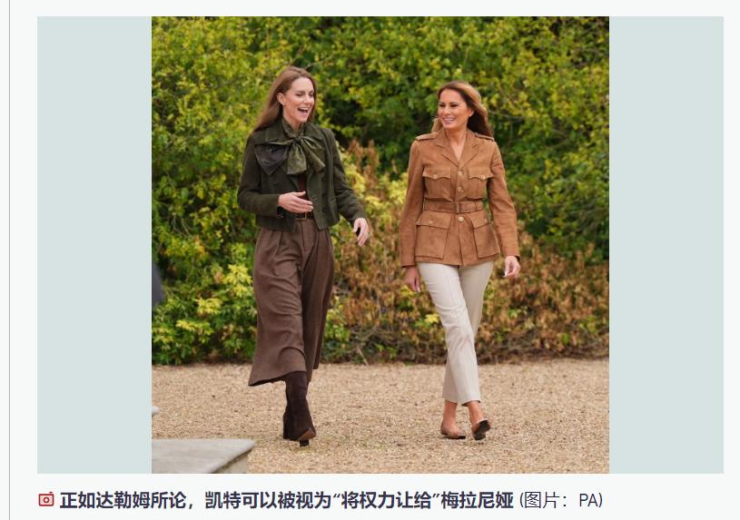 作为第一夫人，梅拉尼娅·特朗普和威尔士王妃通过他们第一次共同的单人外出活动一起