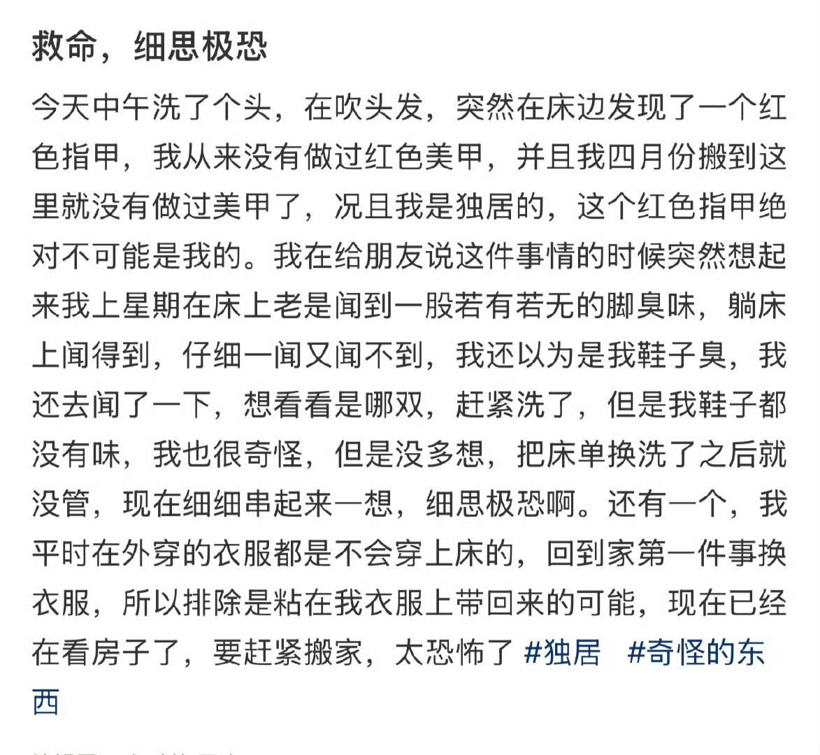 救命，细思极恐​[汗]​​​