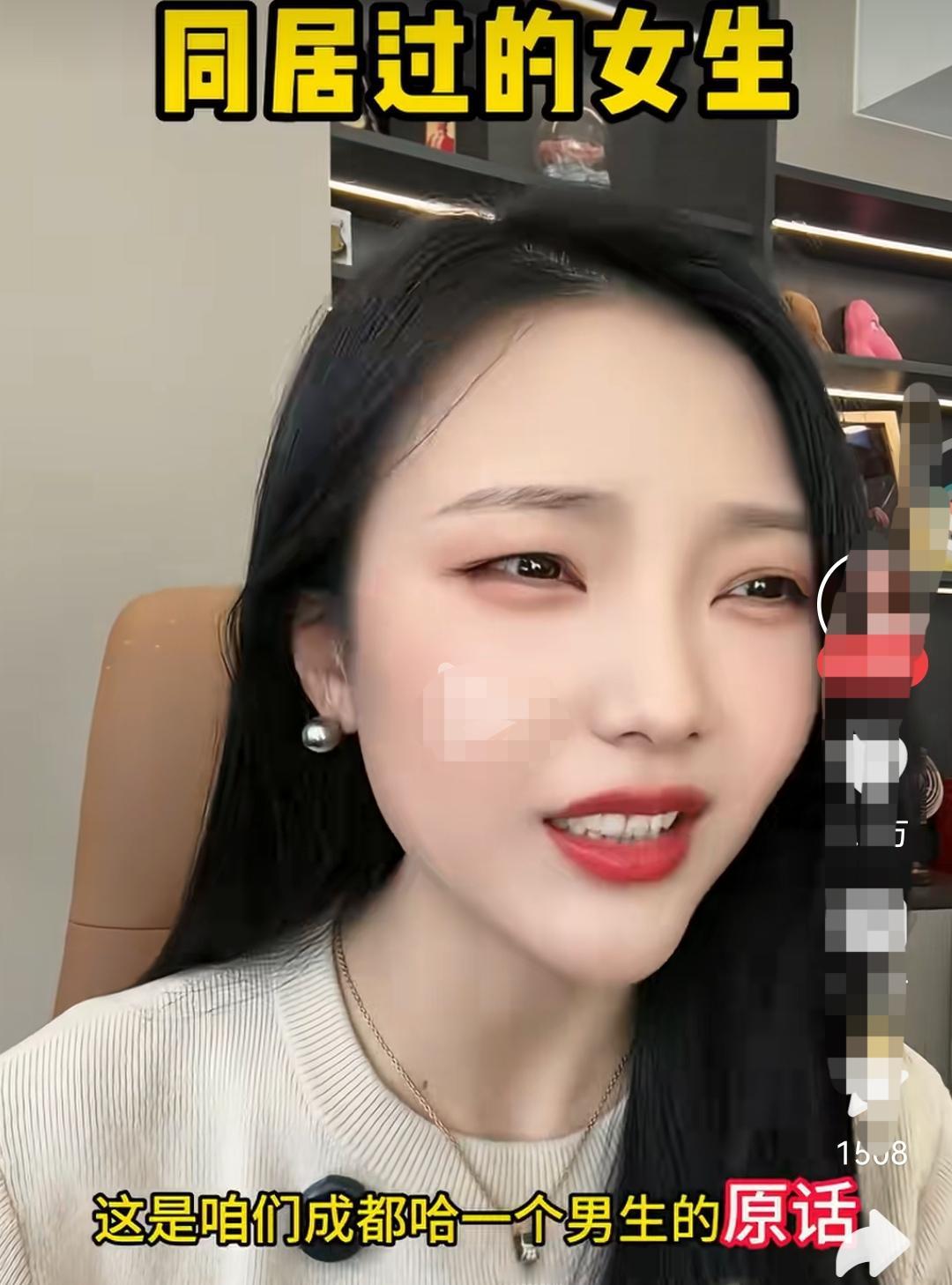 同居后的女孩子，彩礼打折了，你认同吗？这位博主，把成都一位小伙子的