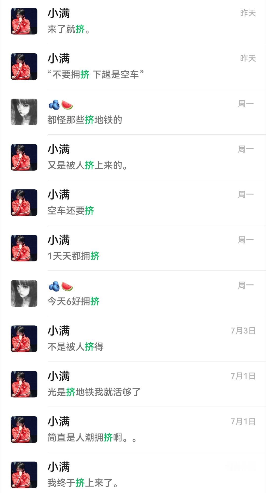 成都地铁一号线如丧尸压城般拥挤