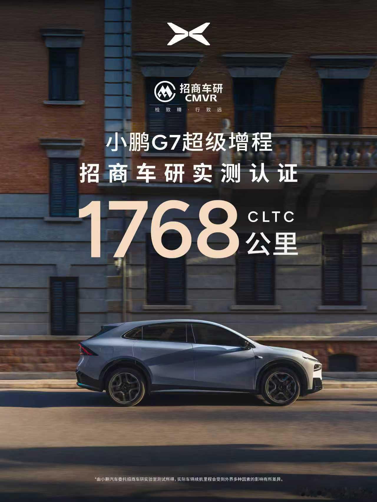 巧了，小鹏G7我也是纯电版车主，就是心里一句，好羡慕被小鹏G7超级增程这波“超长