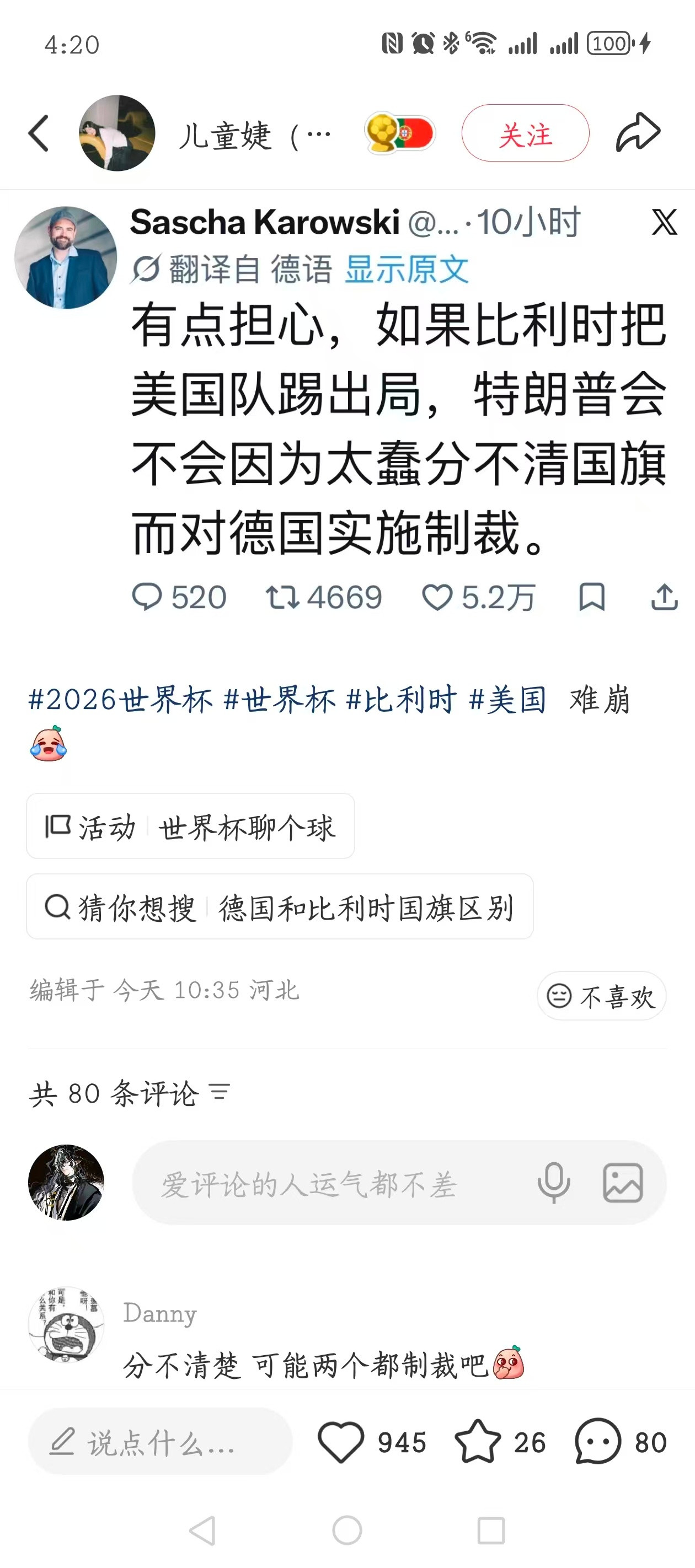 ？
