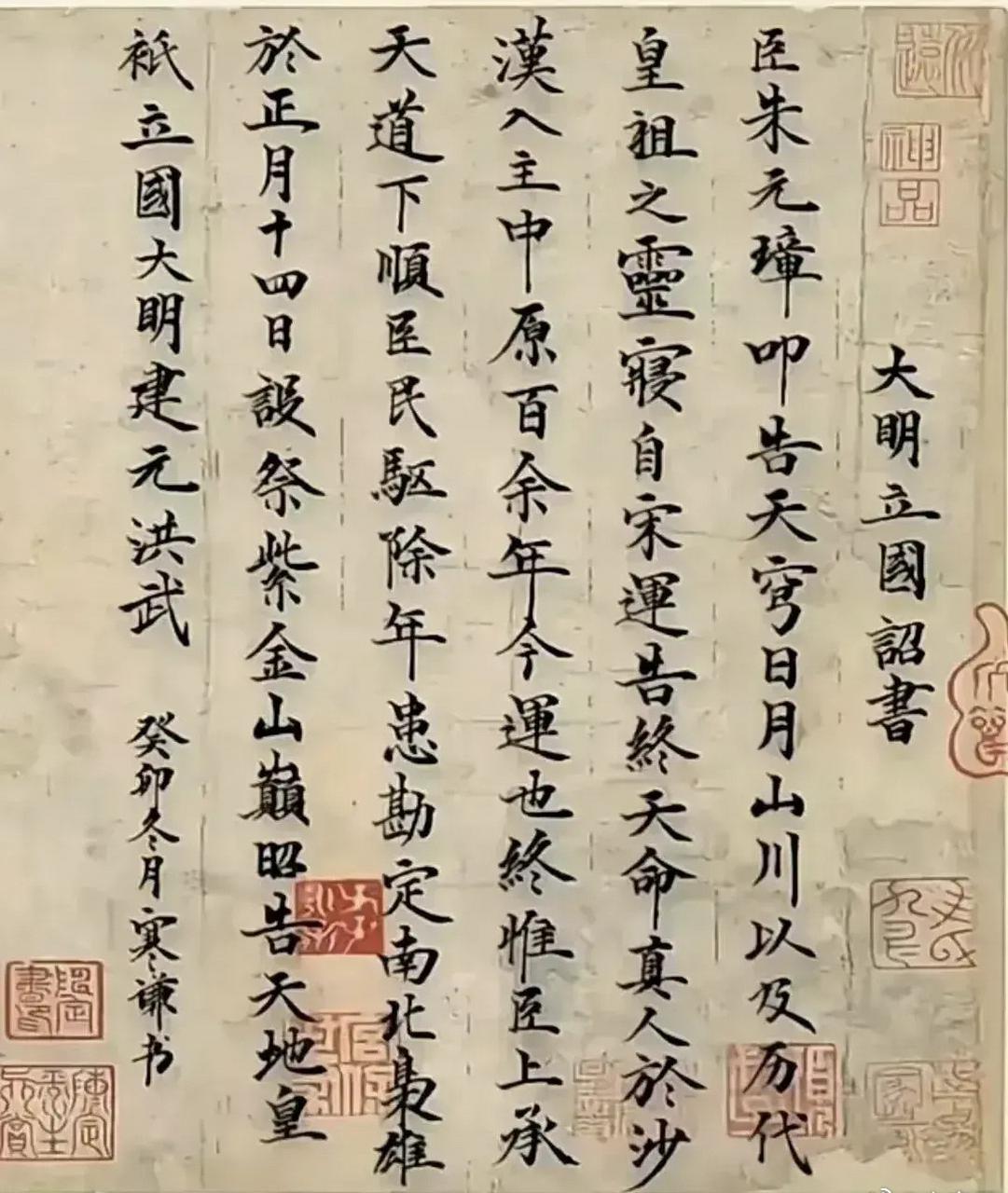 明代圣旨的格式和材质按等级有细分，不是所有圣旨都是黄绢。同一年里，大明各地有