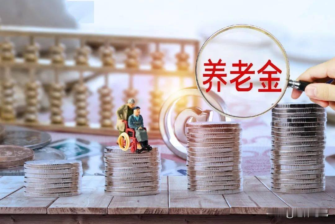 所以作为退休老人来说，那么每个月拥有一个更高的养老金待遇，实际上这种情况对于我们