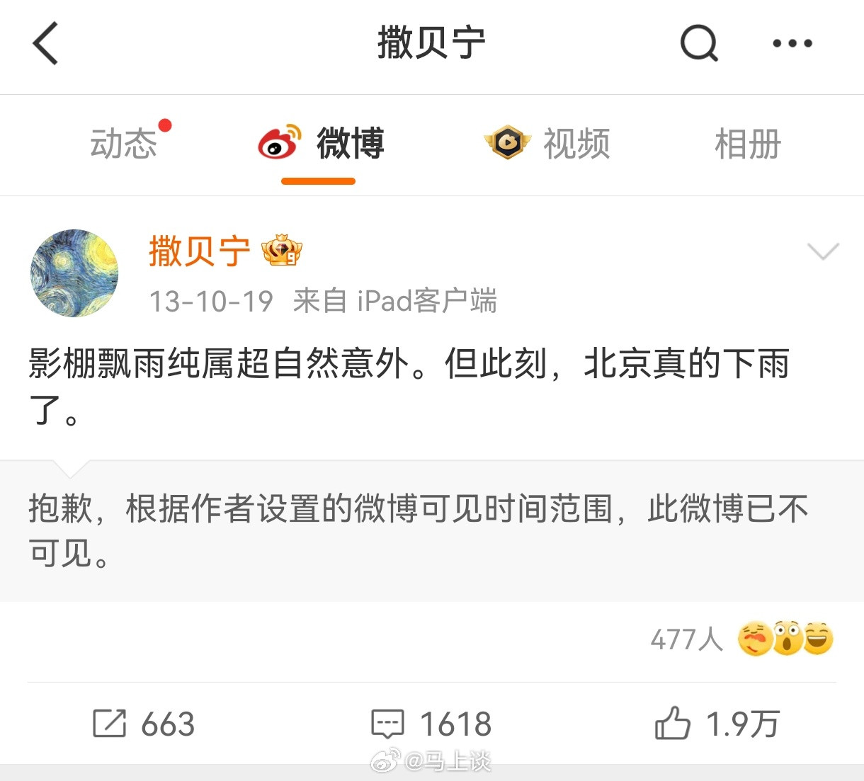 别信什么分手原因，除了当事人恐怕谁也不知道。不过撒贝宁章子怡分手13年，撒贝宁的