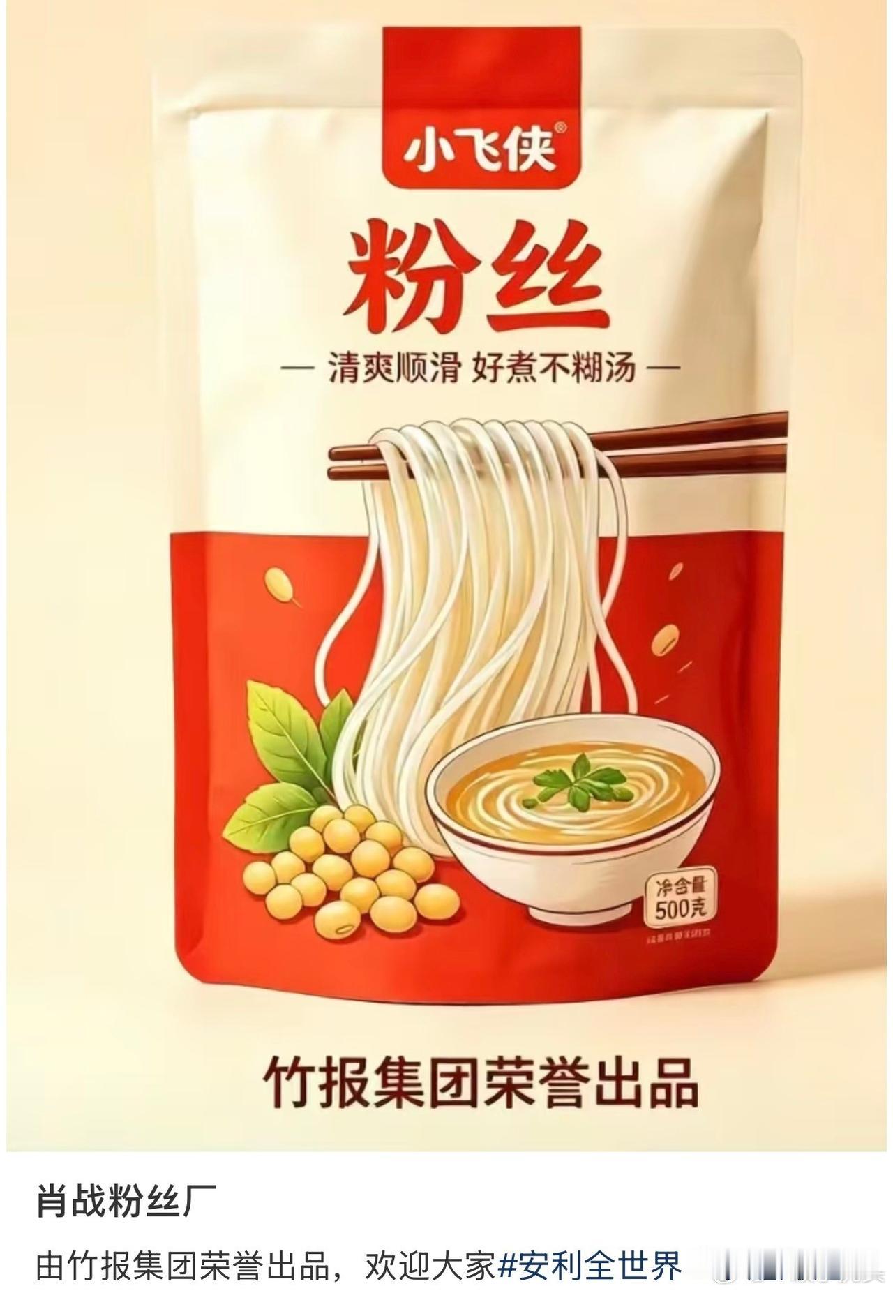 肖战粉丝小飞侠这次公益救灾一下子火出圈了，专业度和救援速度堪比专业公益机构[赞]
