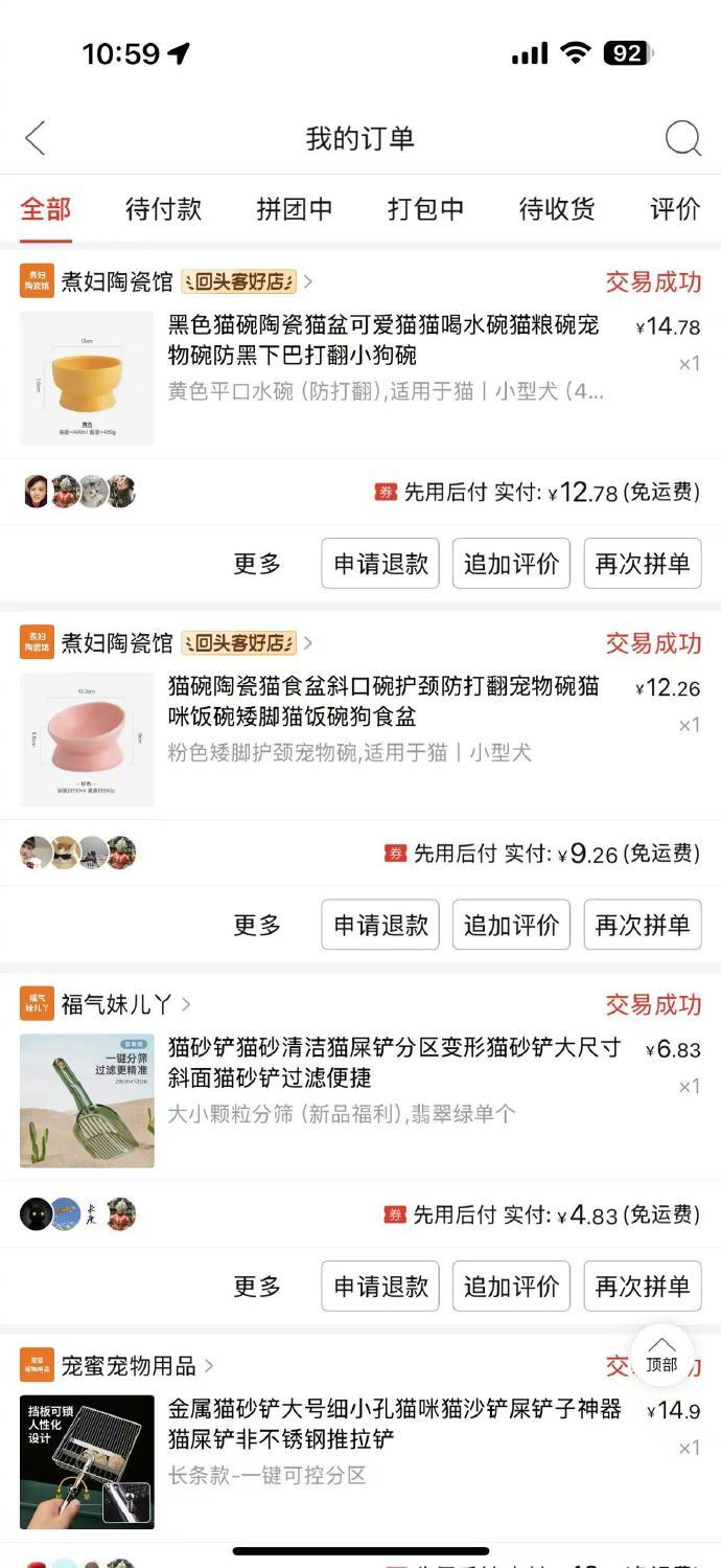 2元的花种真能包邮送到雪山下吗现在逛拼多多就像开盲盒，刷着刷着优惠券就“砸”脸
