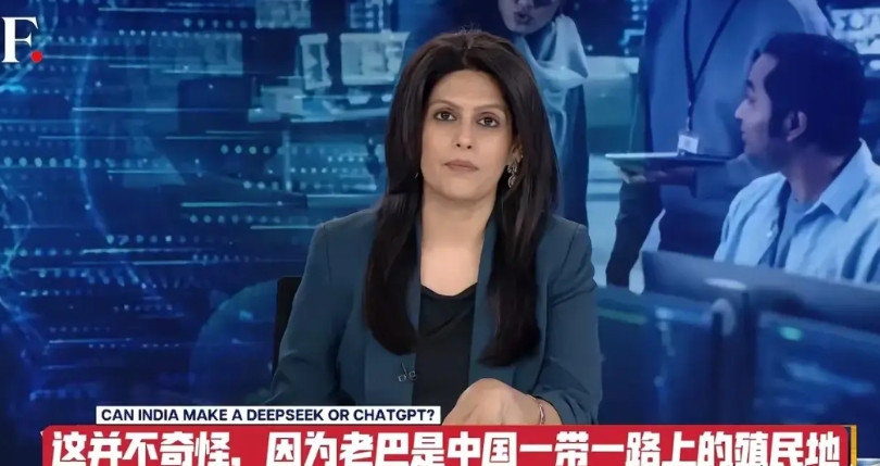 这个印度女持人在电视上大放厥词，说巴基斯坦是中国的殖民地。印度自己就是英国的
