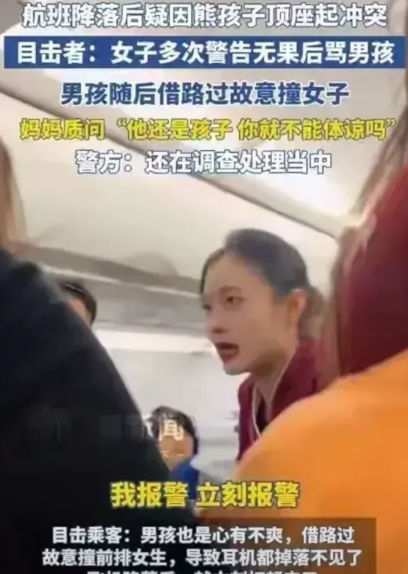 8月7号南航深圳飞大连，后排熊孩子一路猛踹椅背，小姐姐三次好言提醒，家长刷手机装