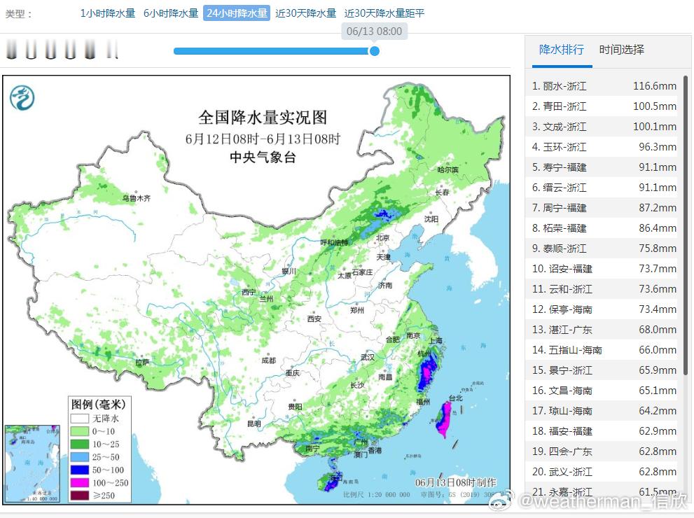 台风蝴蝶给多地带来大到暴雨昨天到今晨，因为台风蝴蝶影响，海南东南部出现大雨-暴