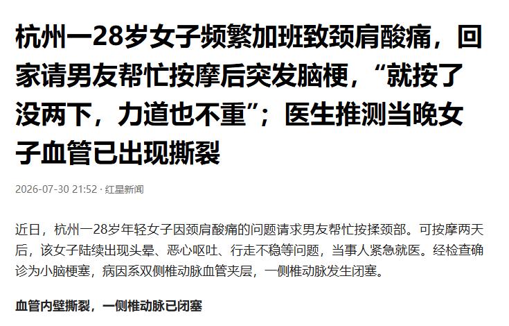 “意外发生了！”浙江杭州，一名28岁的女子经常加班到深夜，这次她回到家之后，感到