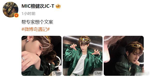 檀健次想什么文案想你就行檀健次好会拍照，简直就是把我迷的不要不要的呀，想什么