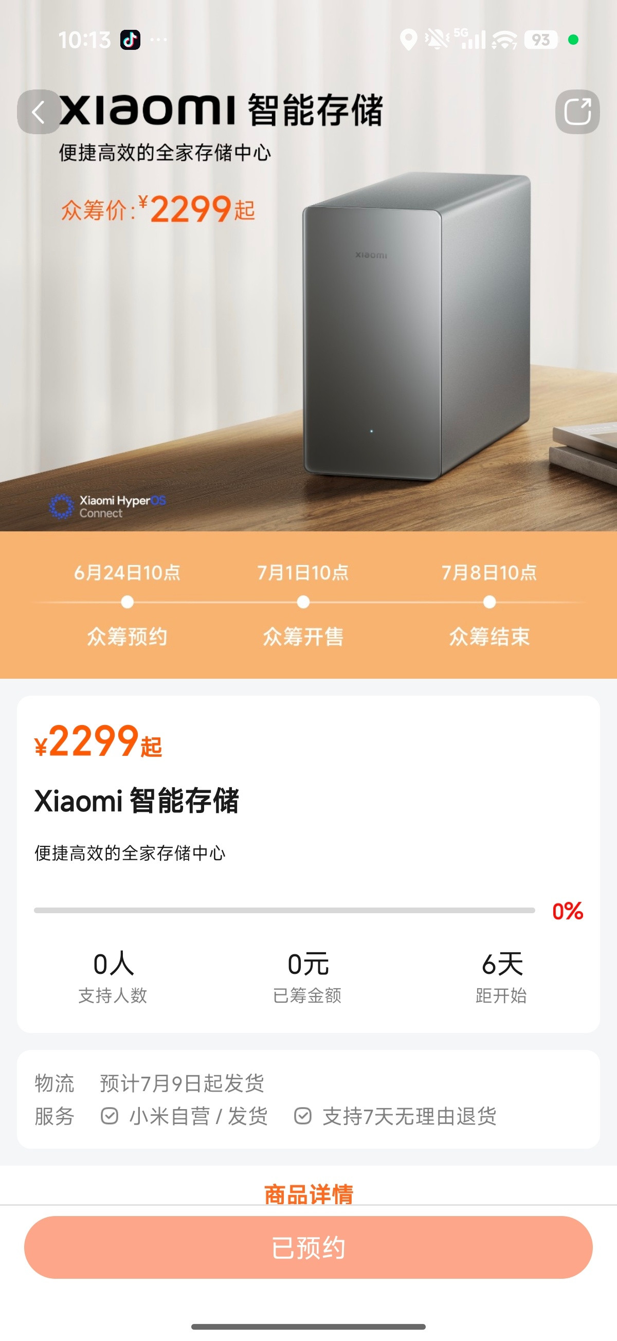 终于来了！小米NAS上架众筹了，2299起！