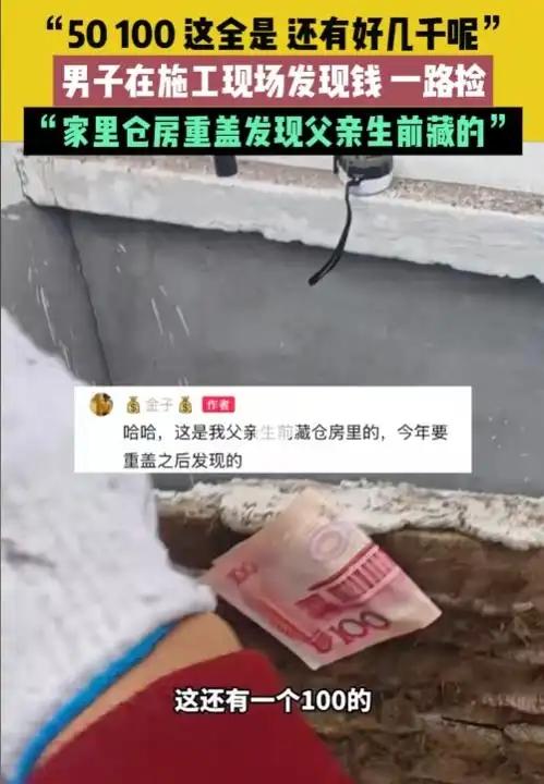 “解释不清了！”黑龙江，男子准备将老家房子翻新，没想到，竟然在老仓房角落里，发现