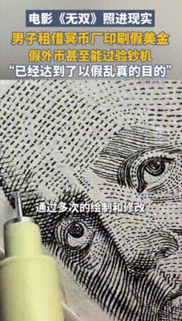 “真是人才啊！”根据潮新闻7月1日报道，四川，一学霸苦心研究3年，终于掌握造假美