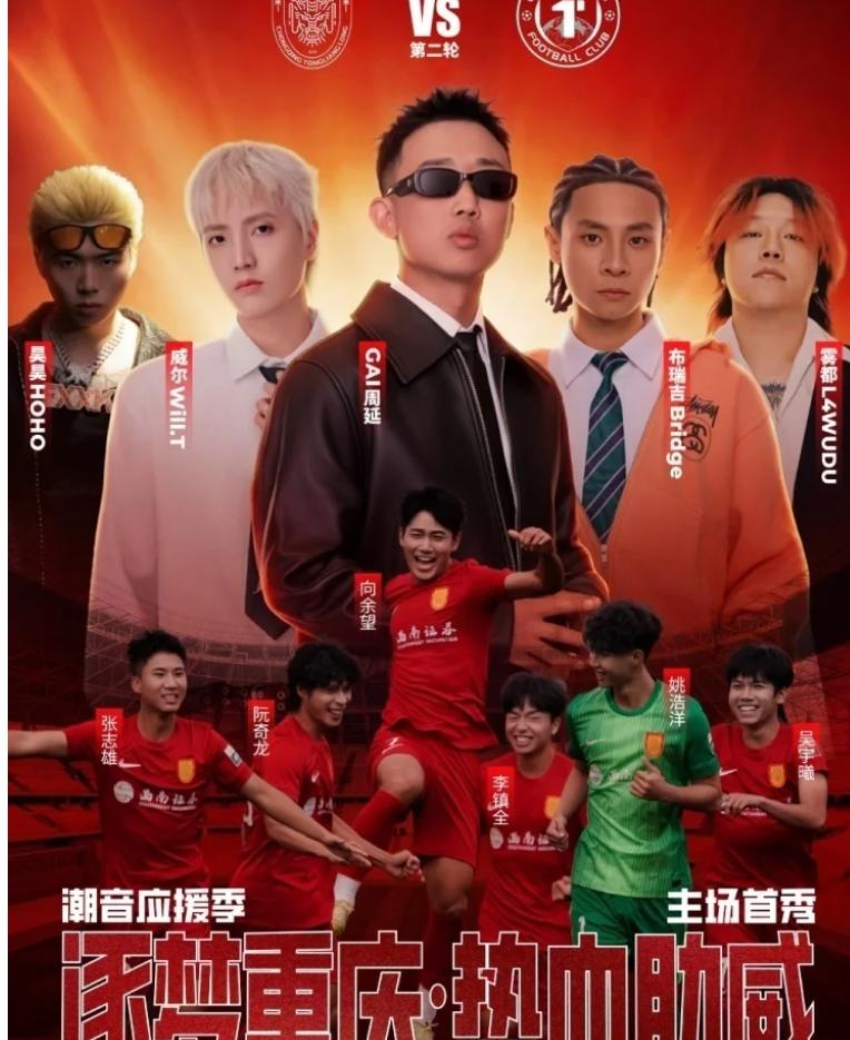 重庆铜梁龙的第一个主场票价引起了不少球迷的不满，票价涨价的原因主要是因为请了一些