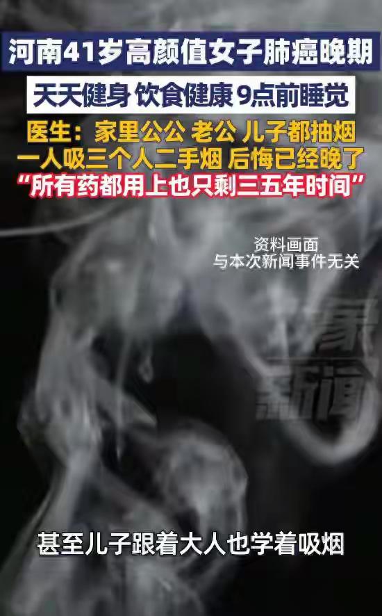 河南41岁高颜值女子肺癌晚期，天天健身，饮食健康，9点前睡觉，医生：家里公公，老