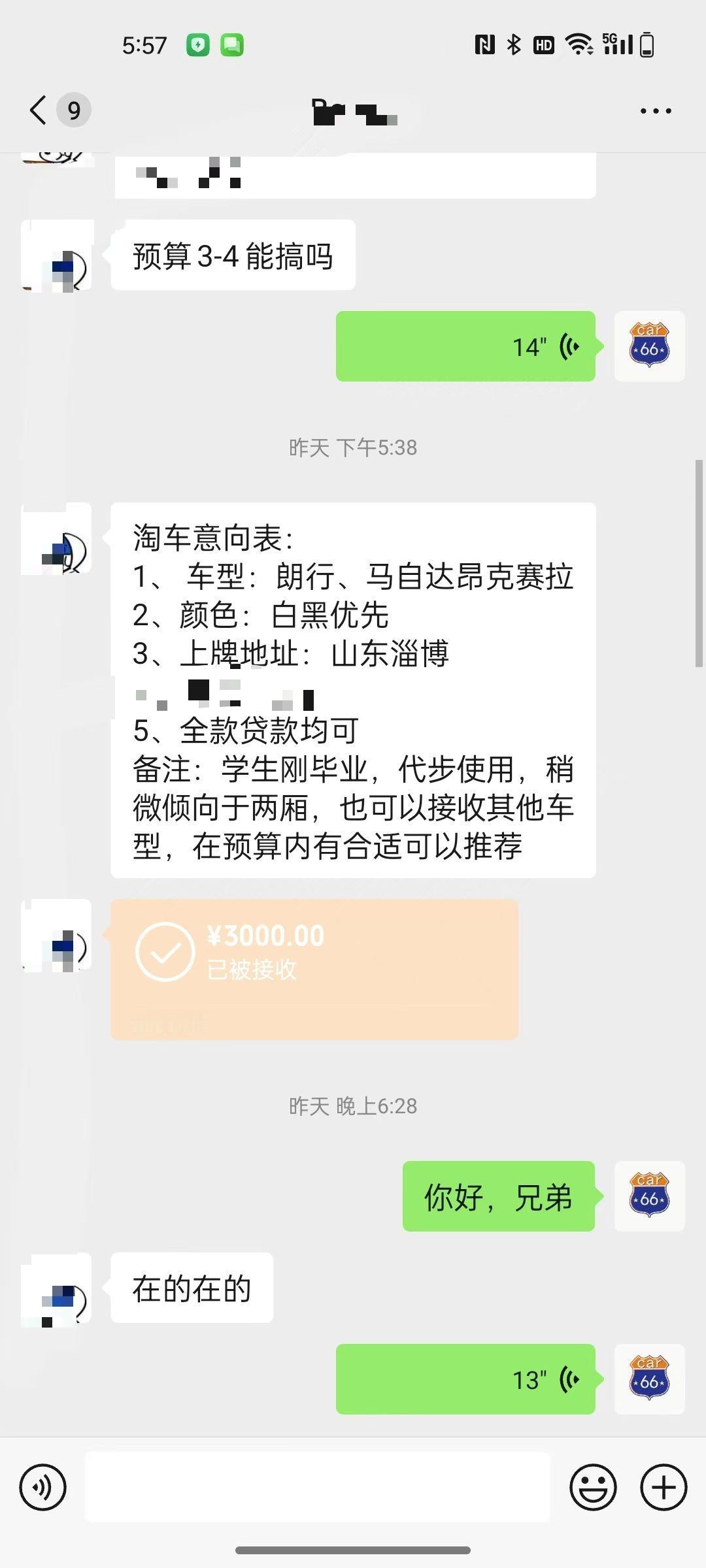 感谢朋友们信任，一直在努力，一直在尽力做好[玫瑰]​用心淘好车，唯信任不可辜负