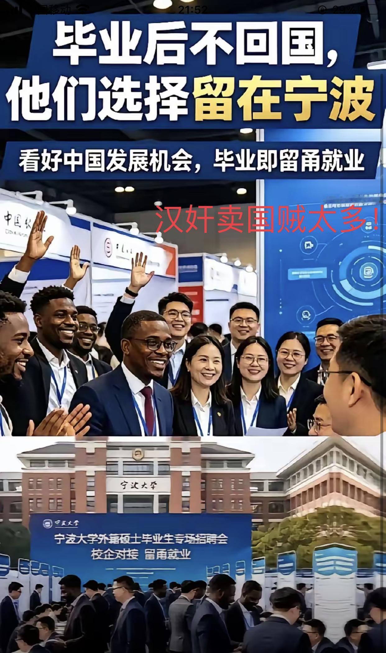 为什么现在宁波大学，武汉大学，复旦大学，清华大学等等，，，这么多汉奸卖国贼呢？而