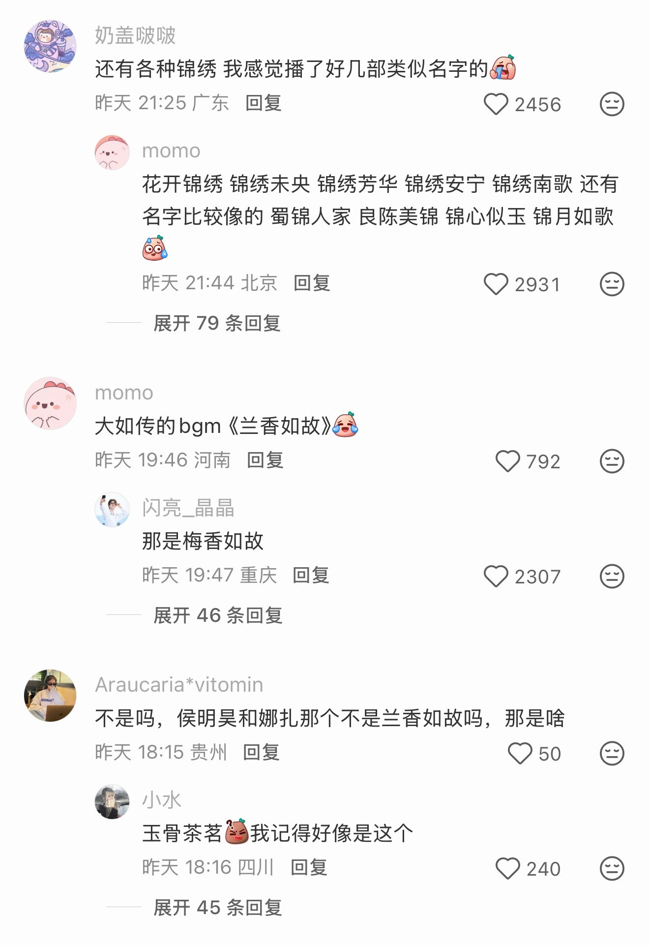 现在的剧名都把大家搞混了哈哈哈​​​
