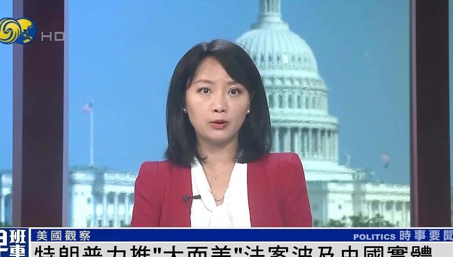 不要小看美国的“大而美法案”，这一招很阴险，就是奔着中国的产业链来的！相信不少