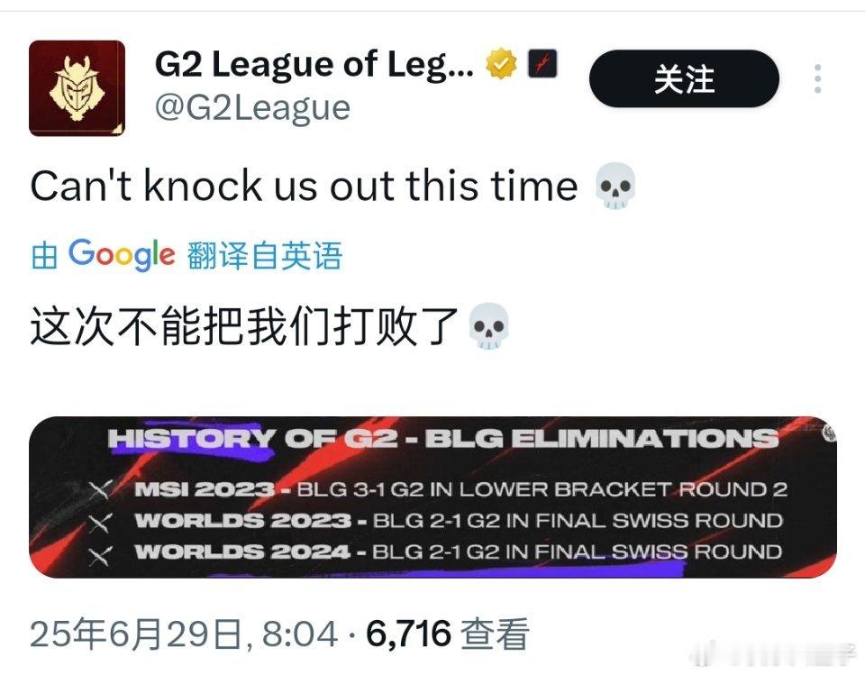 G2赛前晒了之前面对BLG的全败战绩，豪言这次不能把我们打败了[doge]然而…