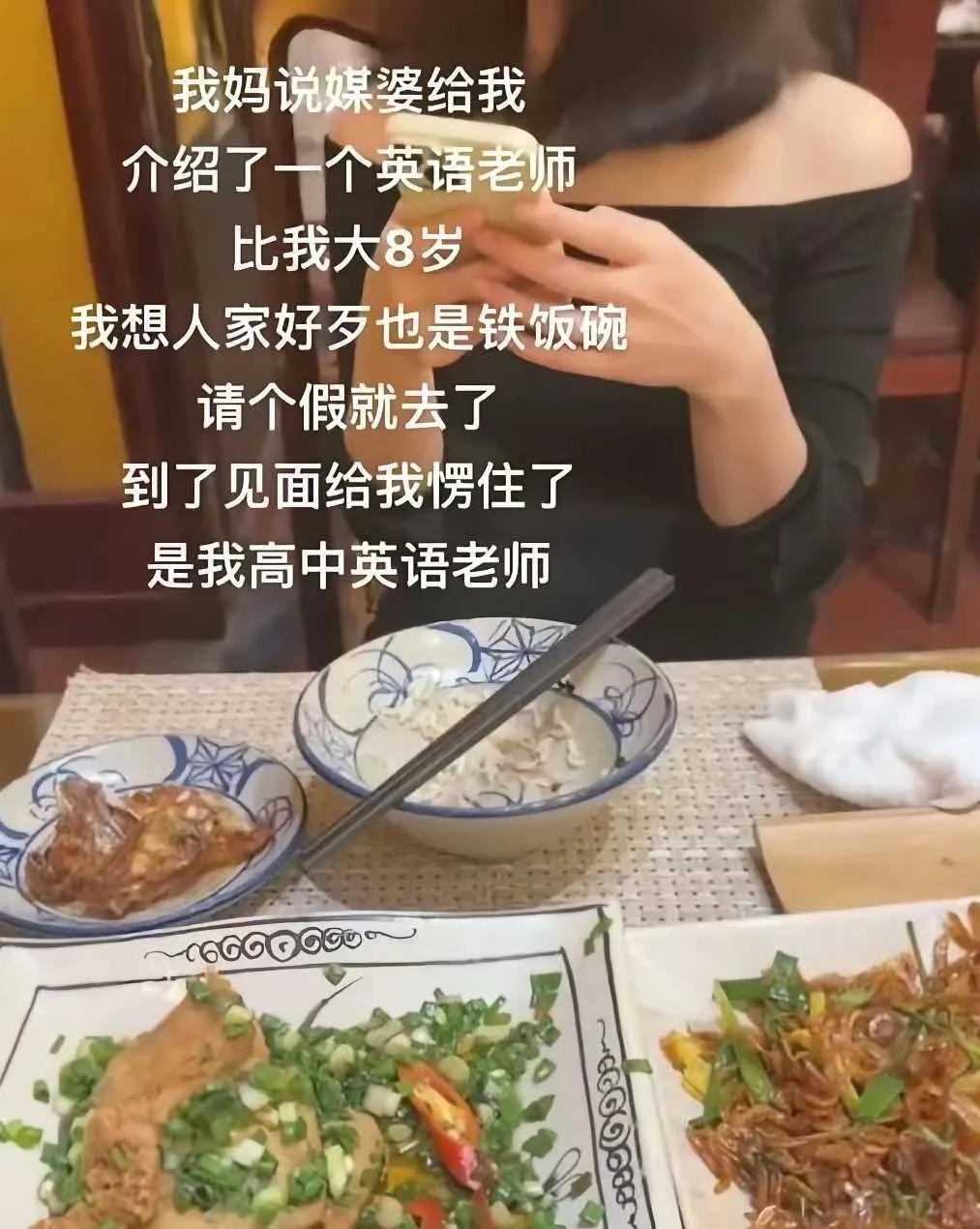 相亲遇到高中女英语老师，这不更兴奋了吗