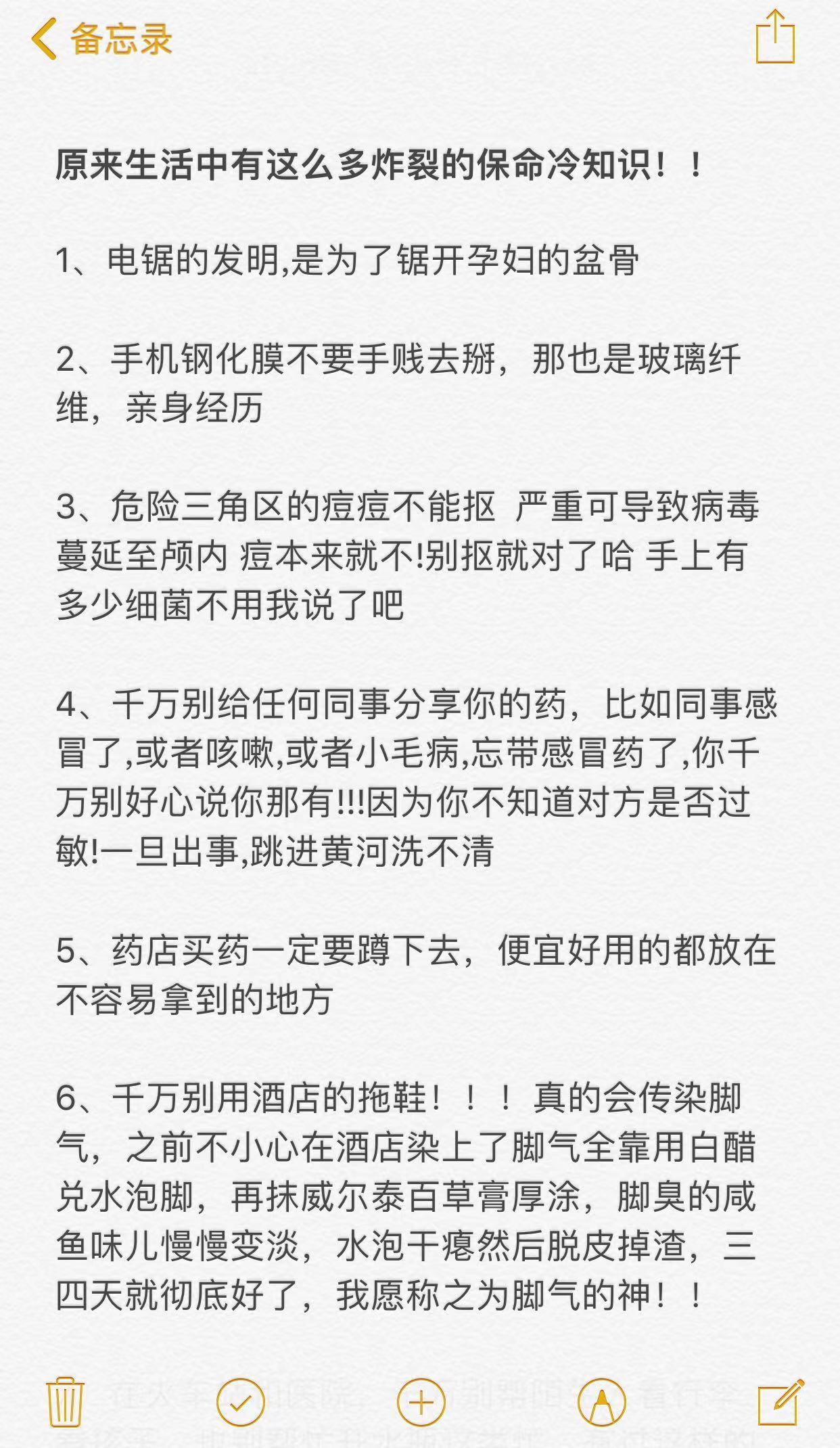 原来生活中有这么多炸裂的保命冷知识