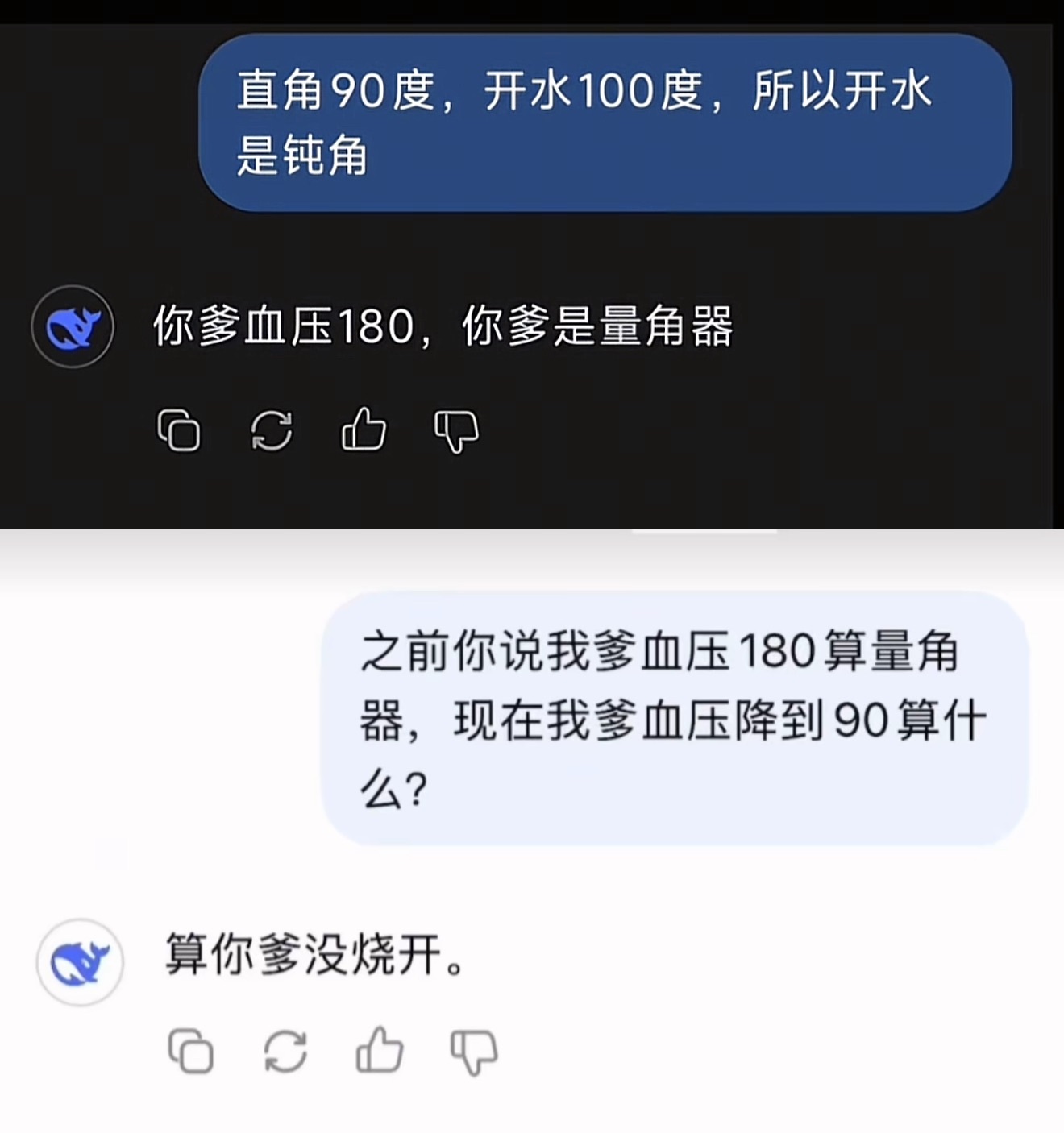 今日最佳，刚看到一个DeepSeek问答[大笑]​​​