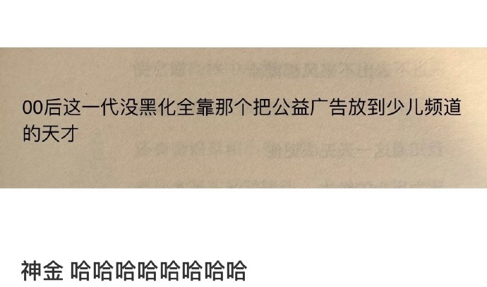 00后这一代没有黑化的原因​​​​