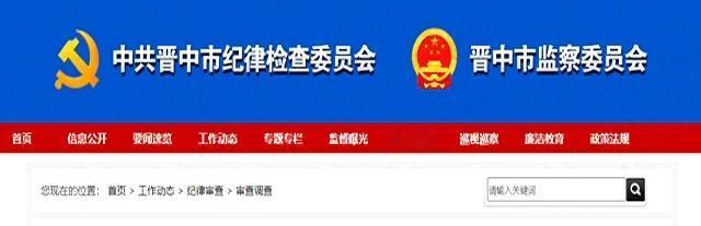 动谁的钱不好，偏偏伸手去动老百姓的养老钱、保命钱。社保中心的主任，闫兔文，进去