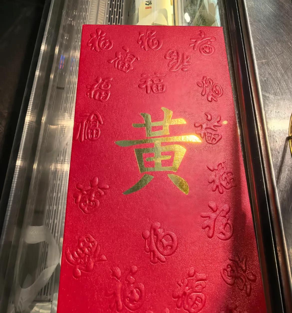 黄仁勋居然送陌生人红包了，居然金额那么大，关键这位大姐居然是那位送“北京豆汁”的