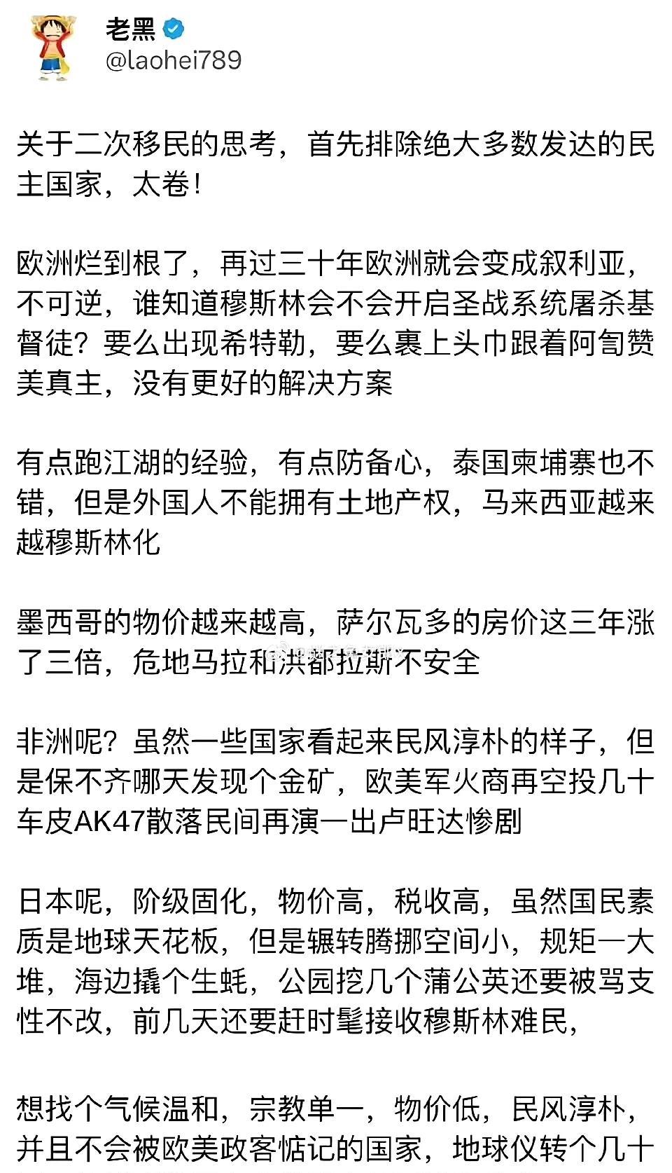 润人们现在已经开始思考二次移民的问题了。真是早知今日，何必当初！因为他们发现